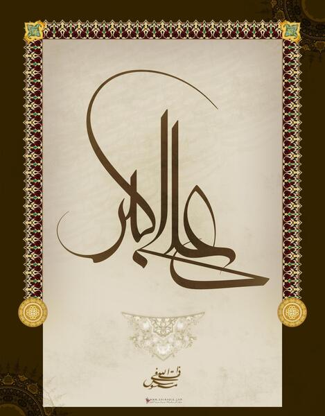 عکس عكس اسم سما