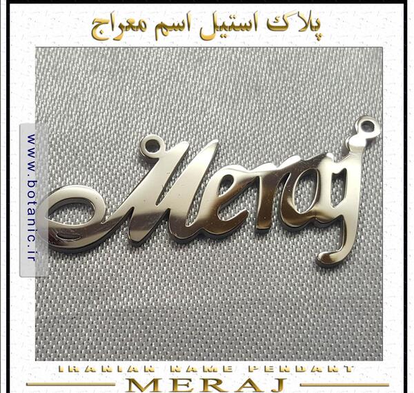 عکس عكس اسم سما
