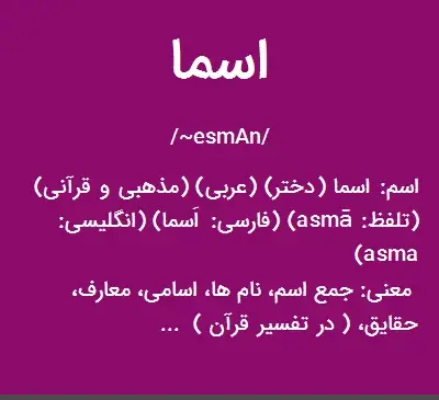 عکس عكس اسم سما