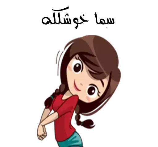 عکس عكس اسم سما