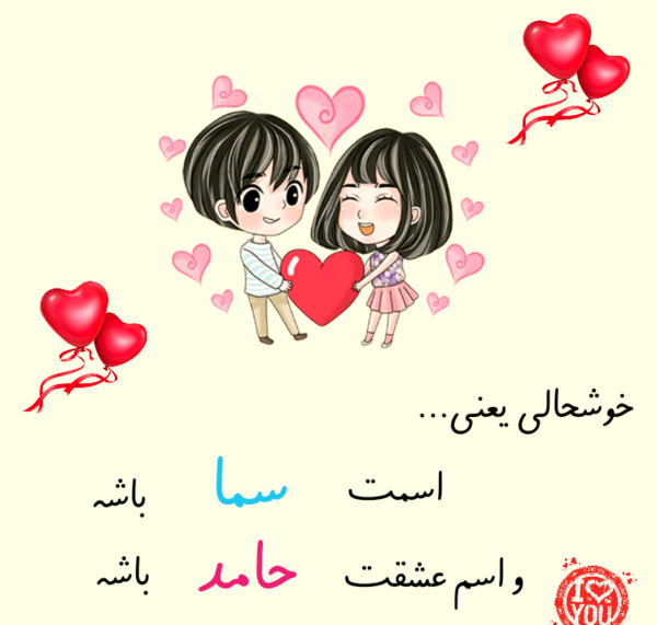 عکس پروفایل اسم سما