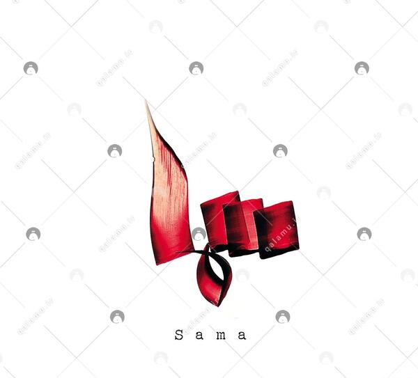 عکس پروفایل اسم سما