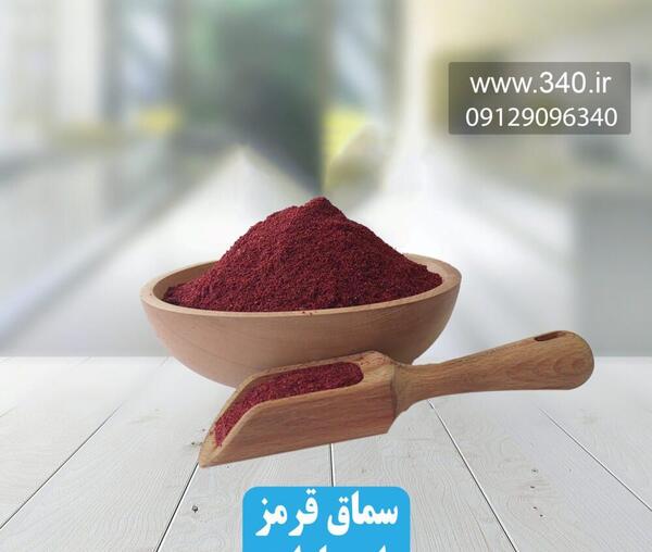 عکس سماق قرمز