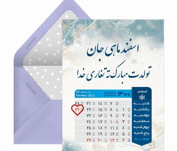 عکس تبریک تولد ساجده