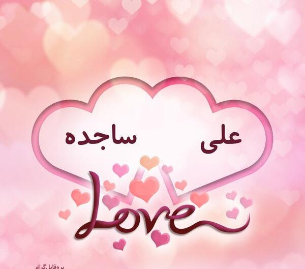 عکس اسم ساجده به انگلیسی