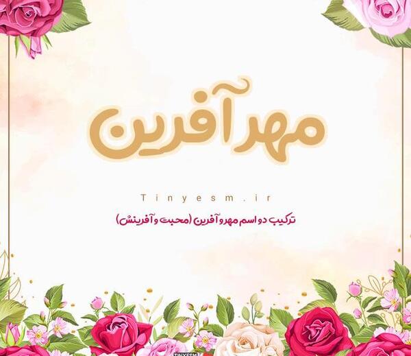 عکس اسم ساجده به انگلیسی
