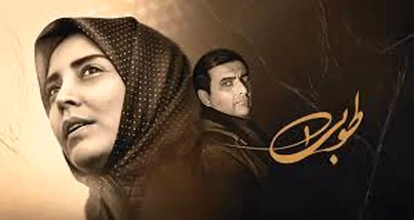 عکس ساجده در سریال طوبی