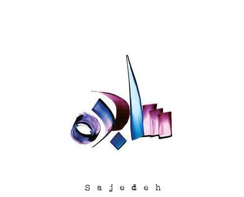 عکس ساجده ها