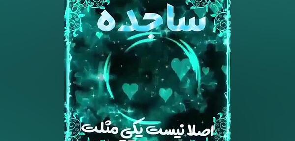 عکس ساجده ها