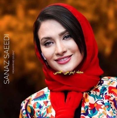 عکس واقعی ساناز در فیلم دینامیت