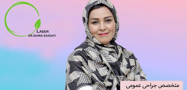 عکس دکتر ساناز میرزایی