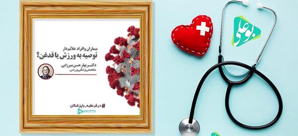 عکس دکتر ساناز میرزایی