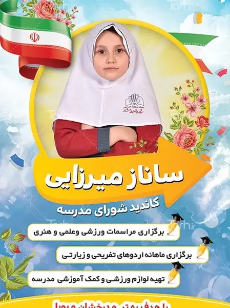 عکس دکتر ساناز میرزایی