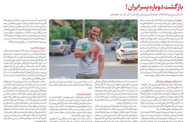 عکس عروسی ساناز کیانی قربانی سیل شیراز