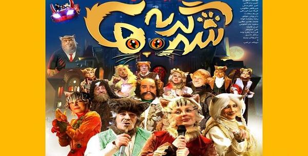 عکس ساناز نادری در شهر گربه ها