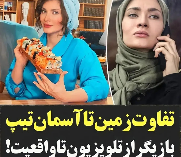 عکس های جدید ساناز سعیدی