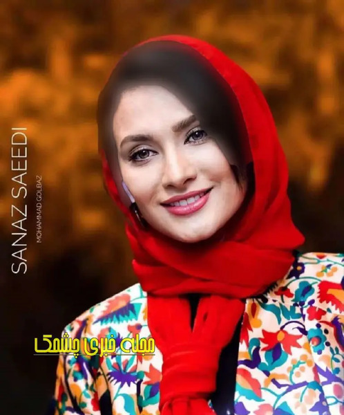 عکس های ساناز سعیدی و همسرش