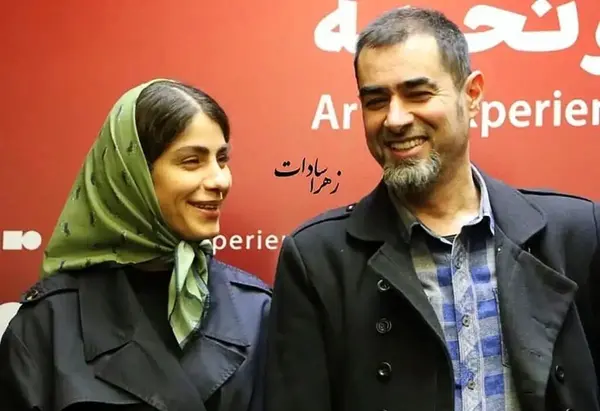 عکس ساناز ارجمند و شهاب حسینی