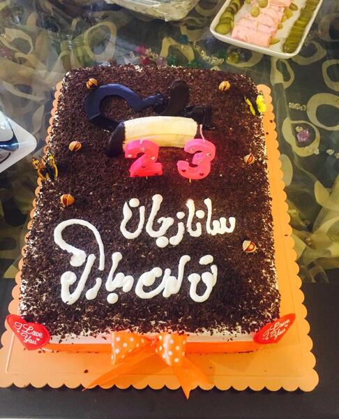 عکس تولد ساناز