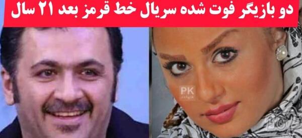 عکس تصادف ماشین ساناز کیهان