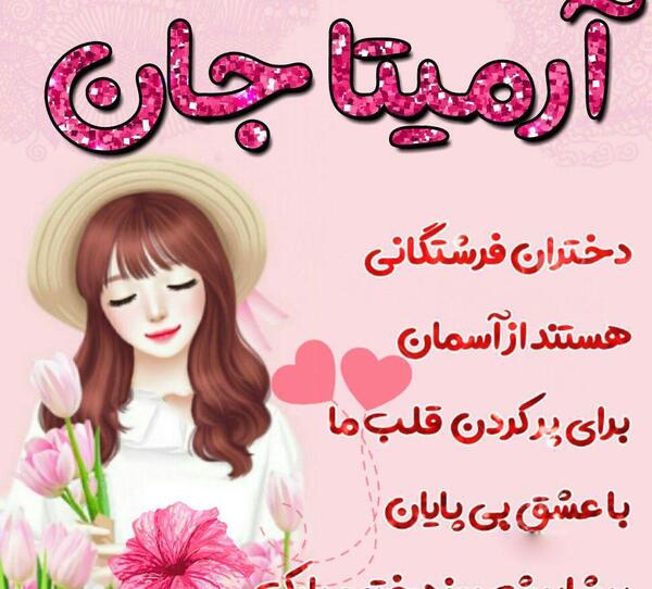 عکس پروفایل الناز جان تولدت مبارک