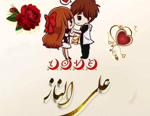 عکس پروفایل الناز جان تولدت مبارک