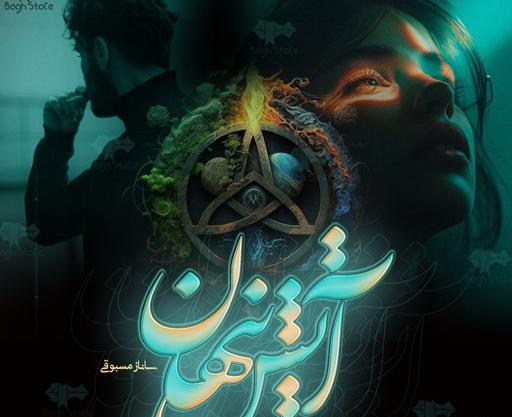 عکس پروفایل ساناز