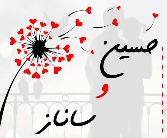 عکس پروفایل ساناز