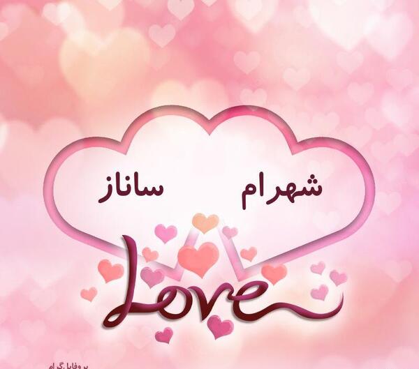 اسم ساناز عکس پروفایل ساناز