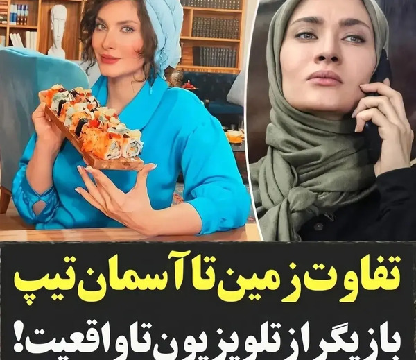 عکس از ساناز سعیدی بازیگر