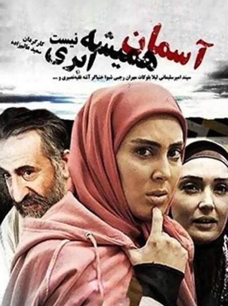 عکس های سمیرا حسینی در سریال آسمان همیشه ابری نیست