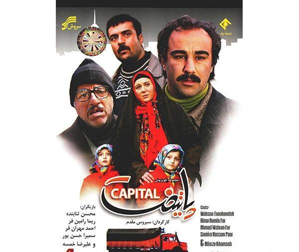 عکس سمیرا حسن پور در پایتخت ۱