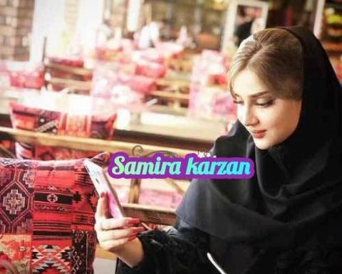 عکس سمیرا کارزان برای پروفایل