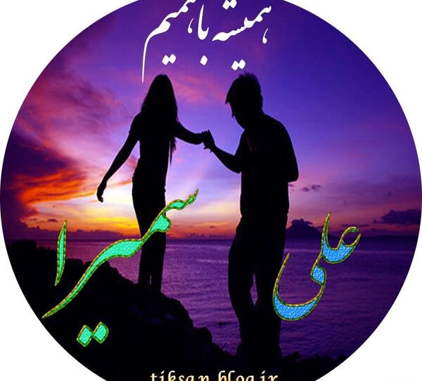 عکس اسم سمیرا در قلب