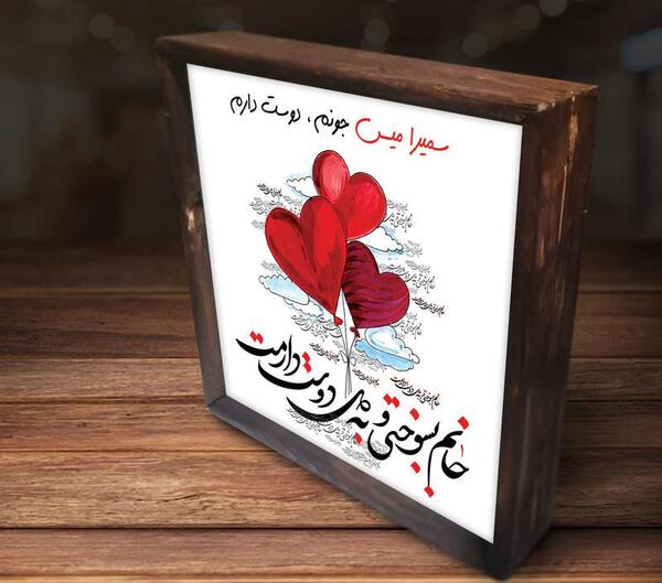عکس اسم سمیرا در قلب