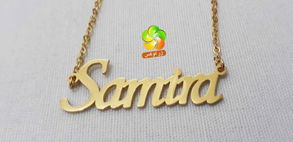 عکس اسم سمیرا به انگلیسی