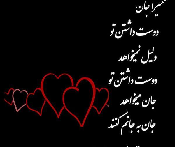 عکس اسم سمیرا به انگلیسی