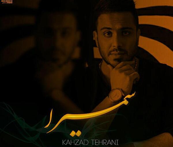 عکس اسم سمیرا جدید