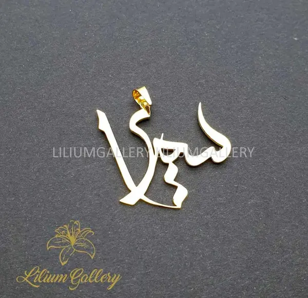 عکس اسم سمیرا جدید