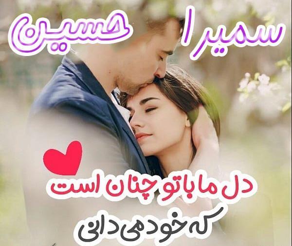 عکس پروفایل اسم سمیرا به انگلیسی