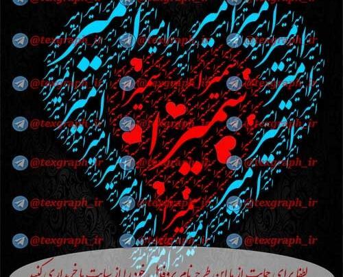 عکس پروفایل اسم سمیرا به انگلیسی