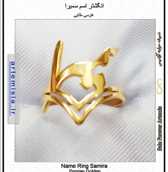 عکس معنی اسم سمیرا
