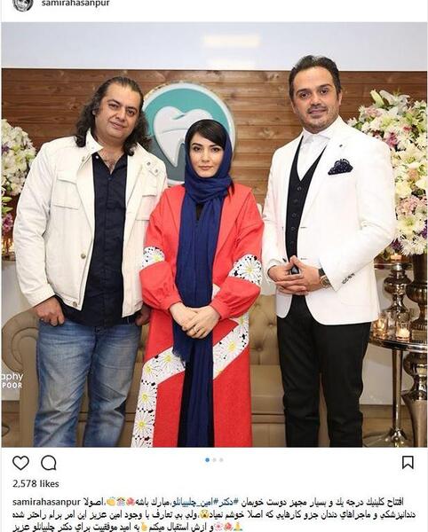 عکس سمیرا حسن زاده و همسرش