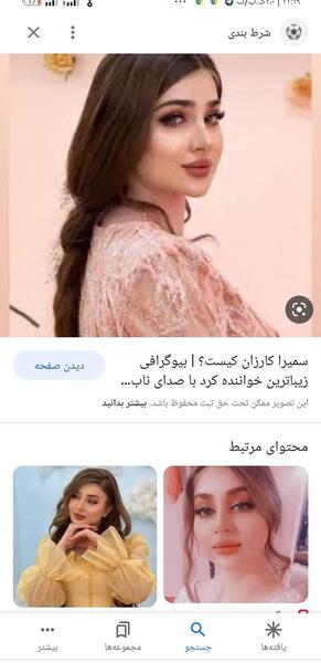 عکس سمیرا کارزان و خواهرش
