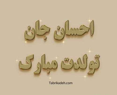 اسم سمیرا عکس کیک تولد سمیرا جان تولدت مبارک