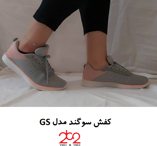 عکس کفش های سوگند