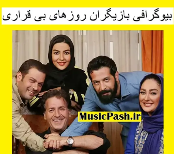 عکس بازیگران فیلم سوگند