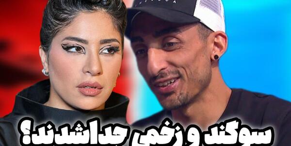عکس همسر و فرزند سوگند خواننده