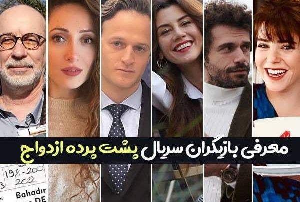 عکس بازیگران سریال سوگند