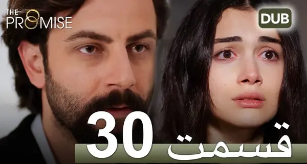 عکس بازیگران سریال سوگند ترکی